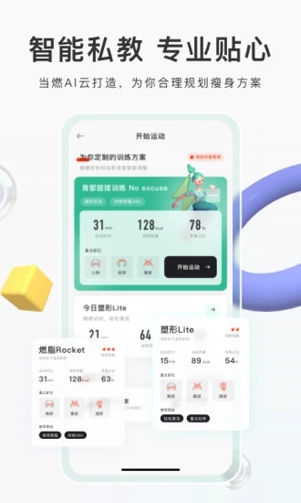 當燃官方手機版