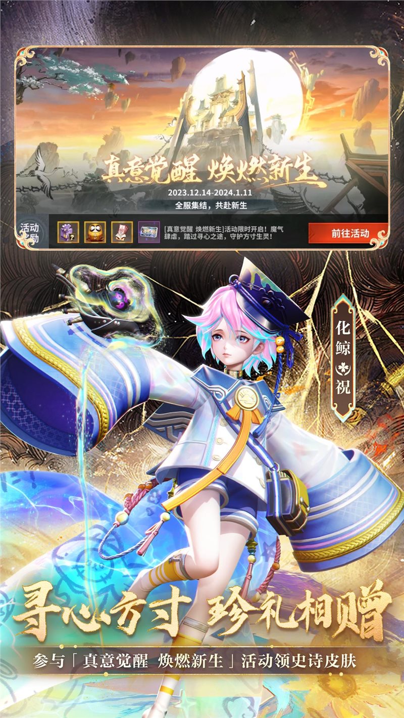 決戰！平安京官服