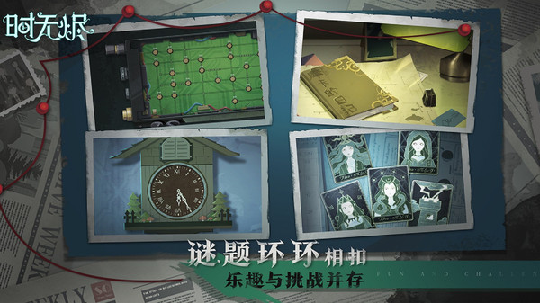 時無燼（附部分攻略）
