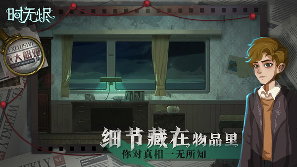 時無燼（附部分攻略）