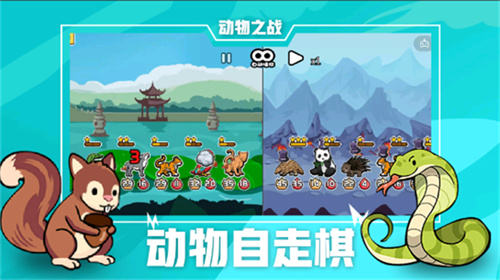 動物之戰免廣告