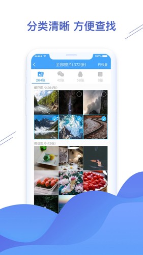 聊天恢復(fù)精靈最新版