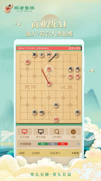 棋者象棋正版