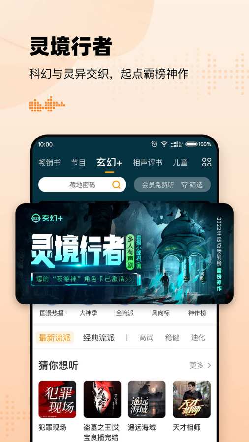 懶人聽書