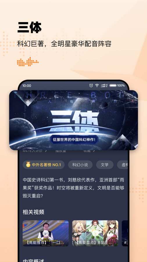 懶人聽書
