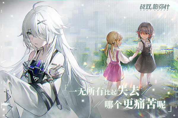 戰雙帕彌什正版