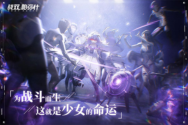 戰雙帕彌什正版