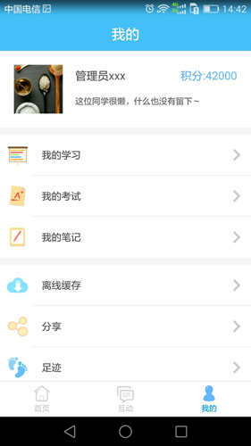 企大云app官網版