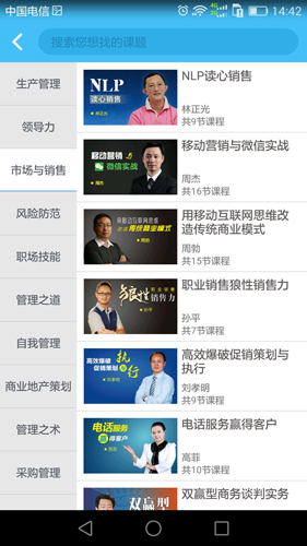 企大云app官網版