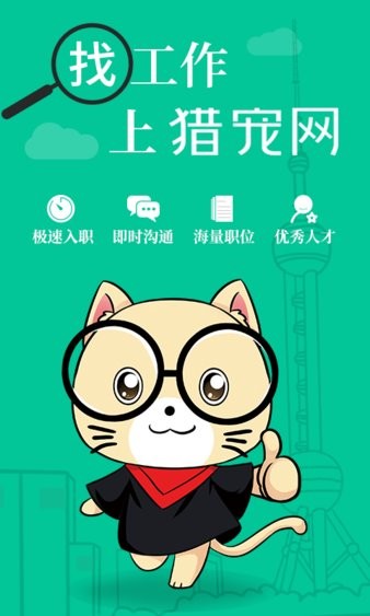 獵寵網(wǎng)APP