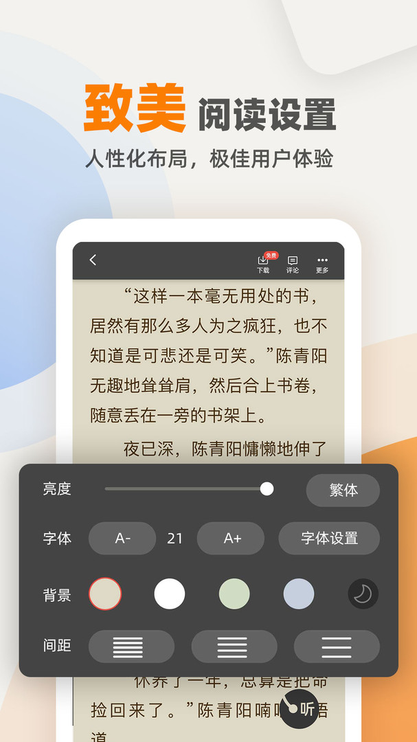 TXT筆趣閣