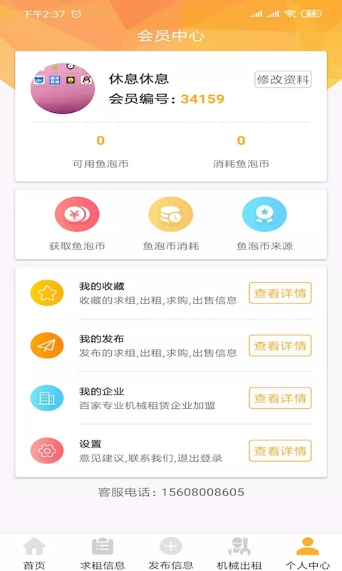 獵寵網(wǎng)APP