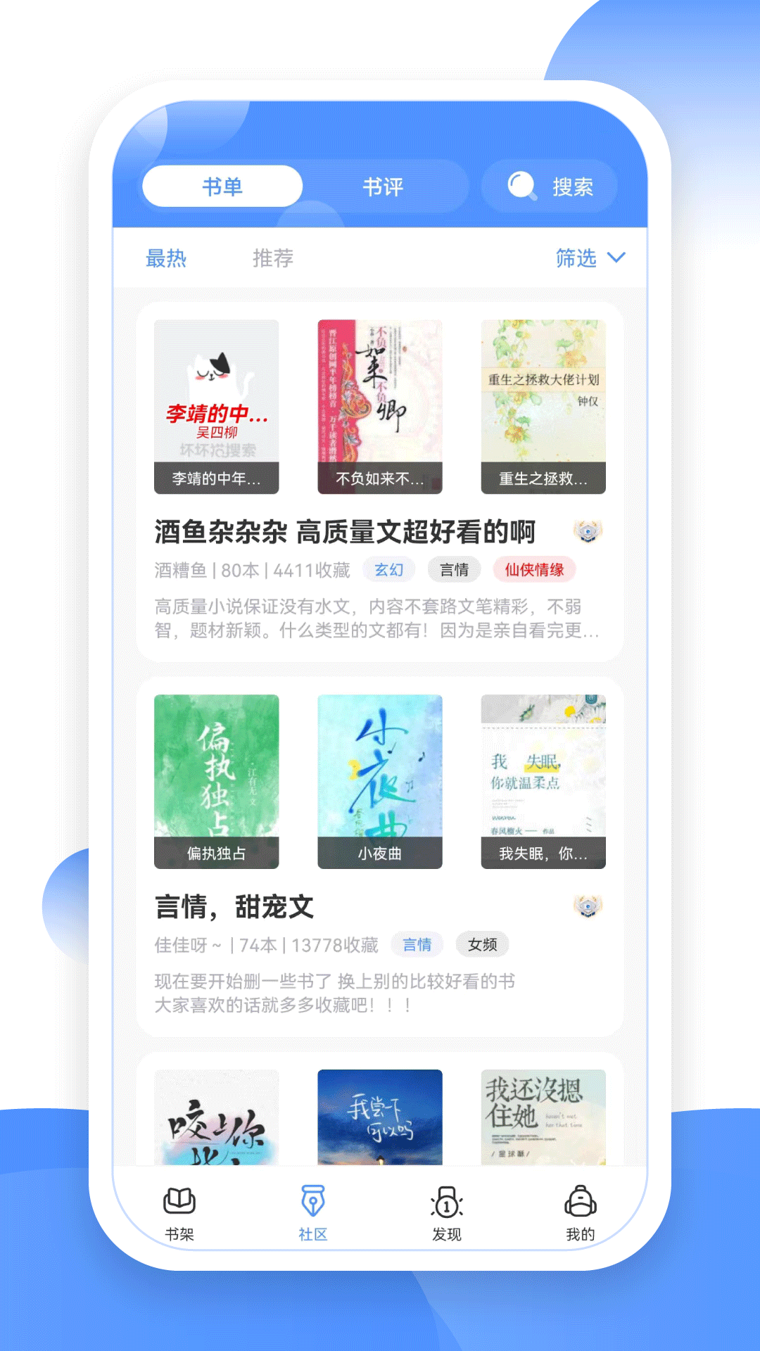 TXT壞壞貓閱讀器