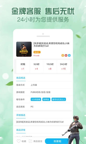 人人租號(hào)官網(wǎng)版