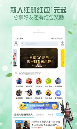 人人租號(hào)官網(wǎng)版