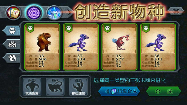 獸王爭(zhēng)霸無(wú)限金幣鉆石