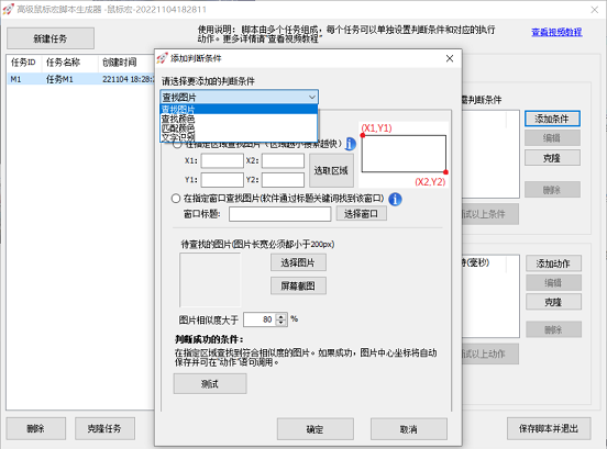 極速鼠標(biāo)連點器