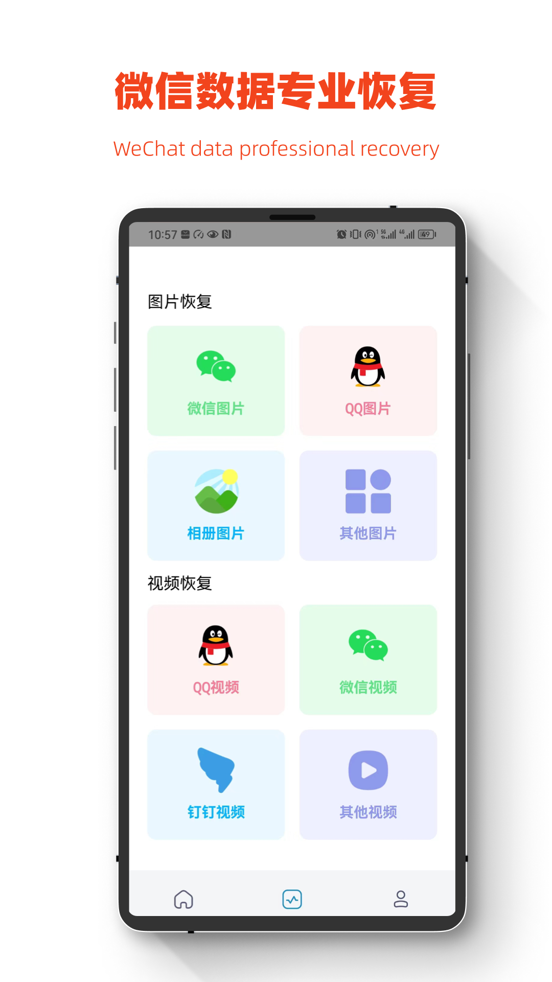 小鵬數據恢復