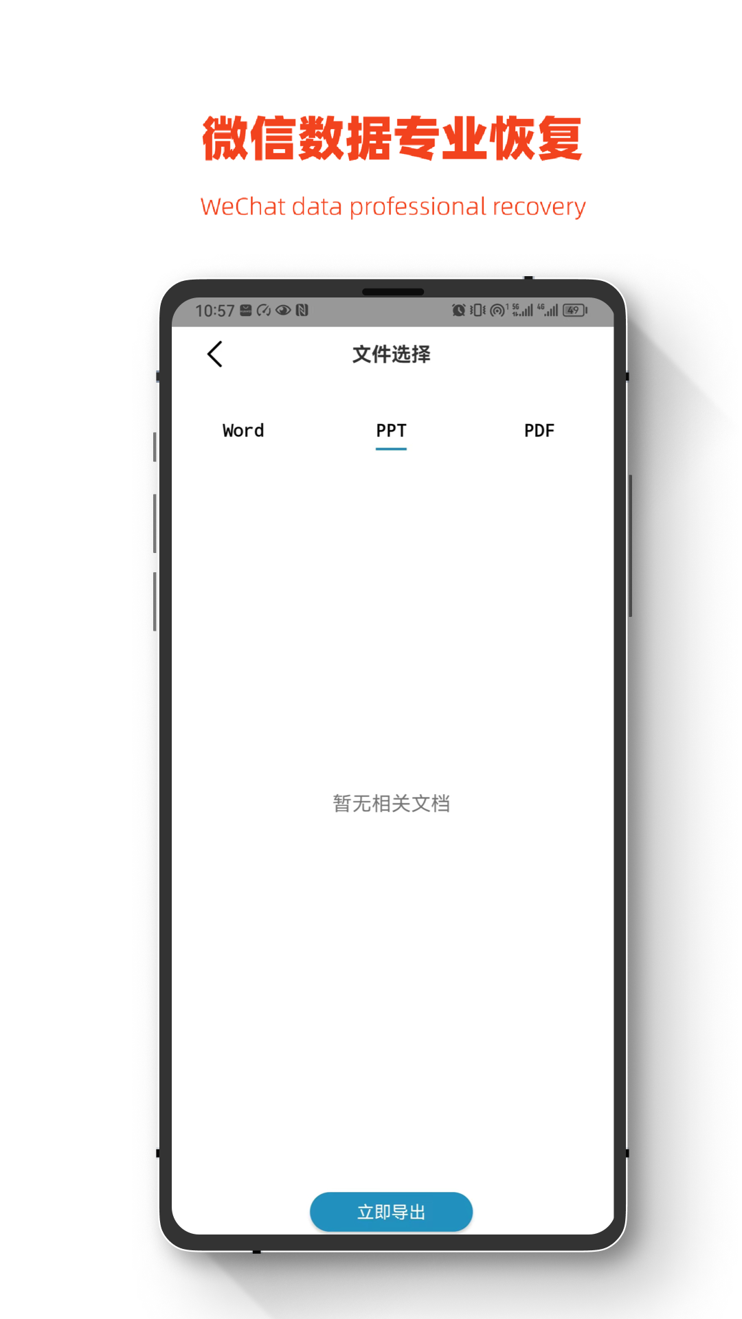 小鵬數據恢復