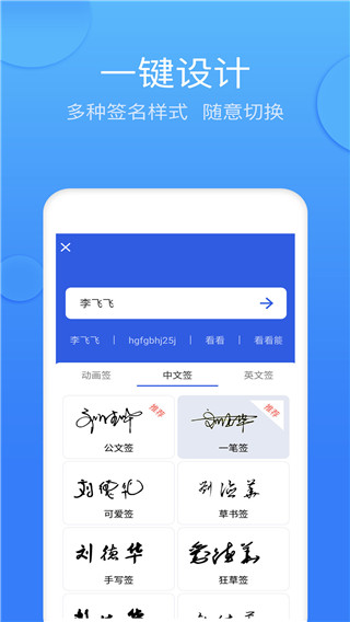 墨簽藝術簽名安卓版