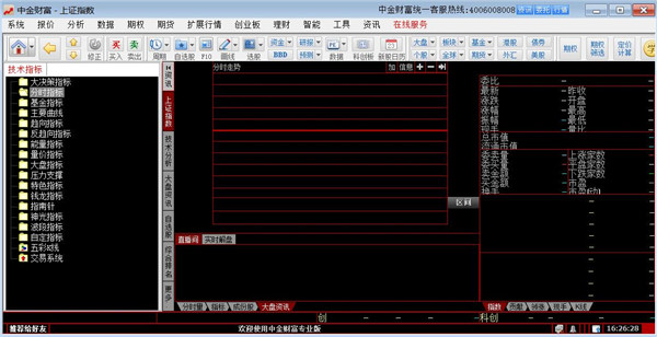 中金財富合一版電腦版
