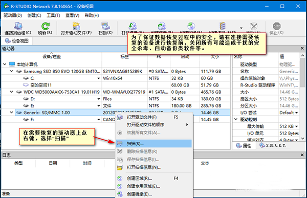R-Studio(數據恢復軟件)