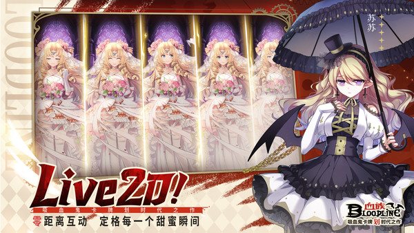 血族（附最強角色）