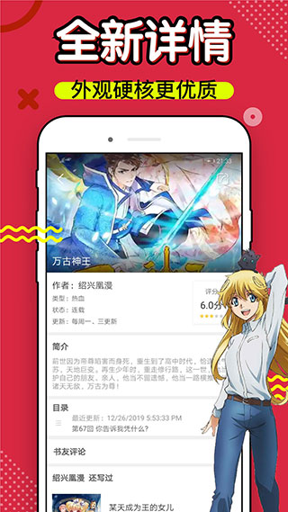 36漫畫