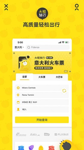 大熊旅行官網版正版