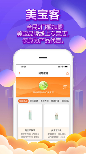 愛美寶app