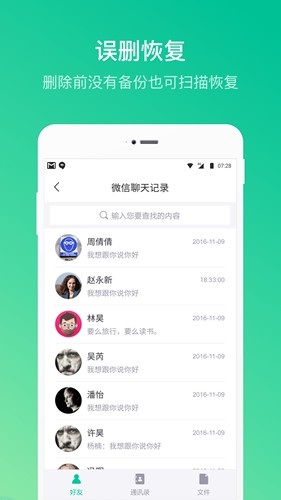卓師兄微信恢復大師官網版