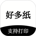 好多紙(學習辦公用紙打印)