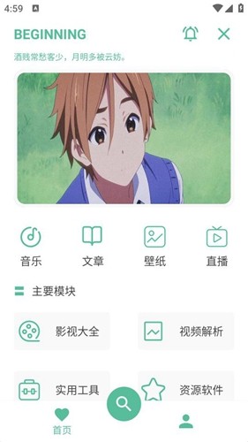 開端清爽版
