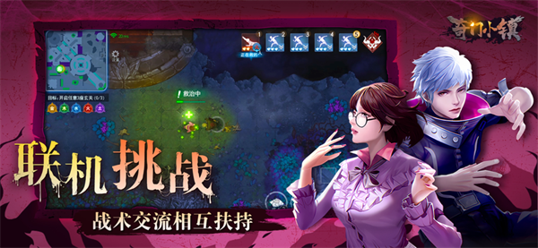 奇門小鎮(內置菜單版)