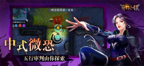 奇門小鎮(內置菜單版)