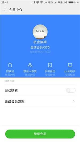 下載工具箱最新版本