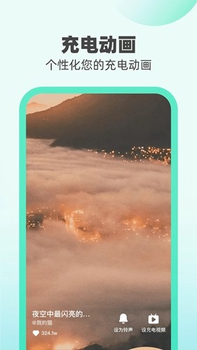無憂充電app安卓版