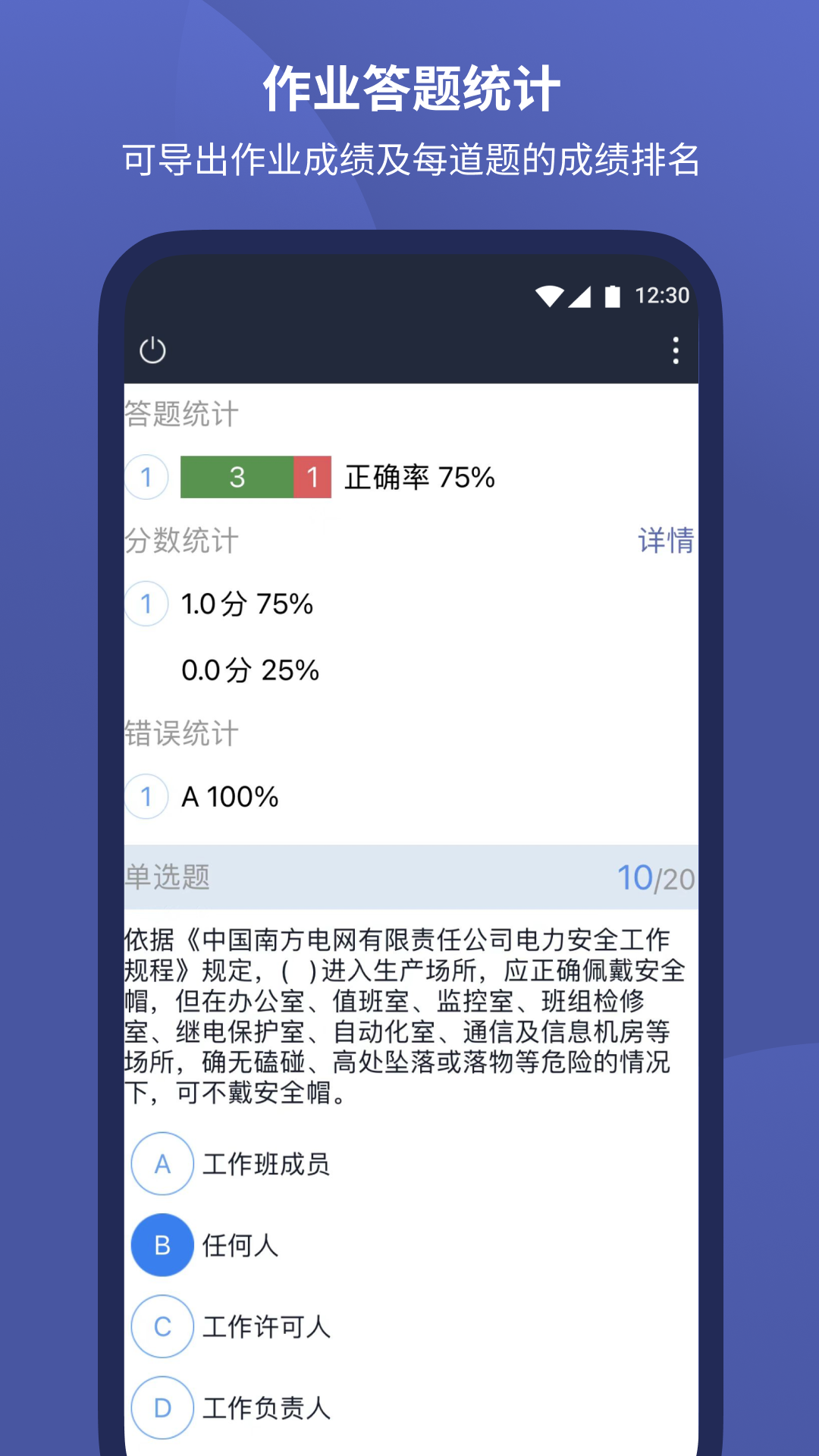磨題幫官網最新版