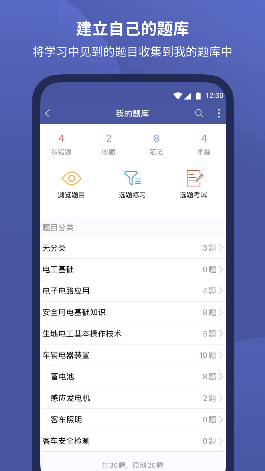 磨題幫官網最新版