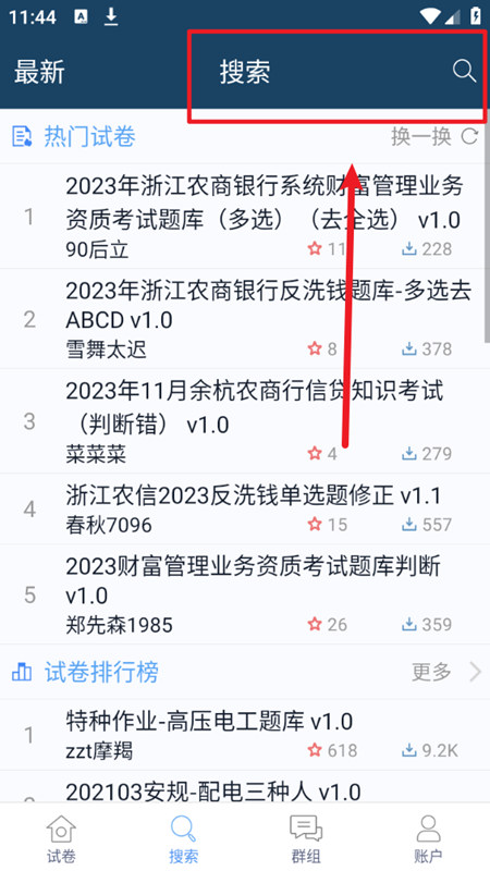 磨題幫官網最新版