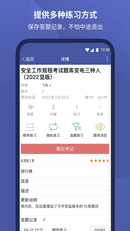 磨題幫官網最新版