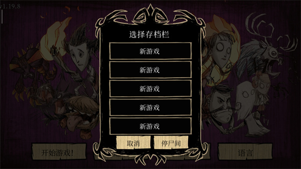 饑荒巨人國（含教程）