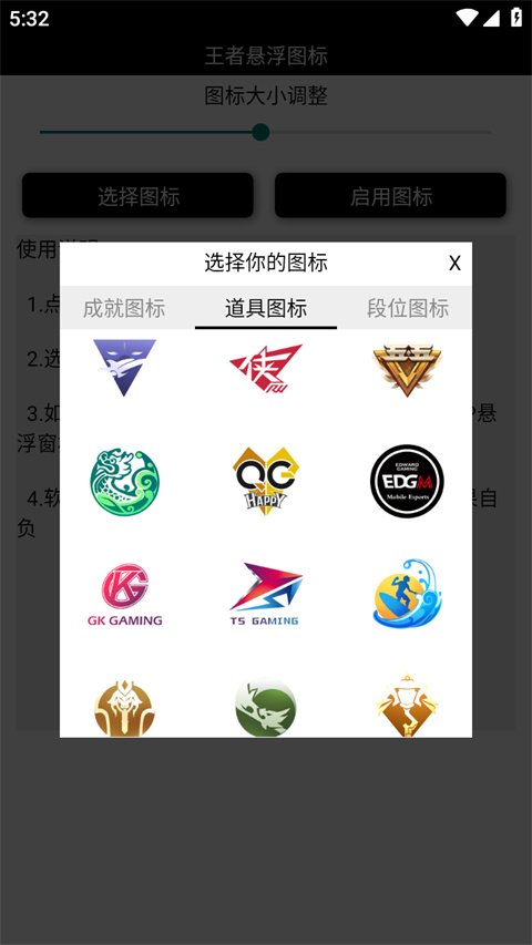王者懸浮國標工具（附教程）