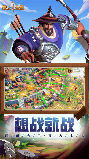 戰火與永恒