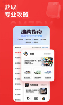 什么值得買2024免費版本
