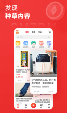 什么值得買2024免費版本