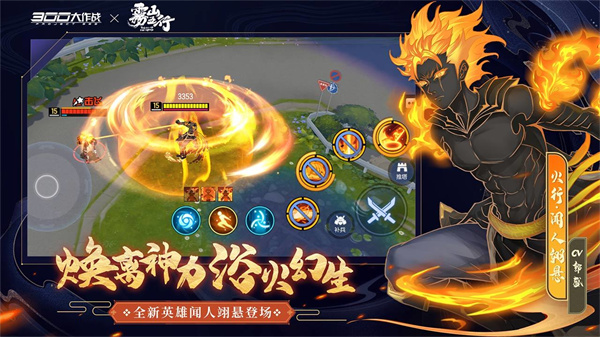300大作戰(禮包碼)