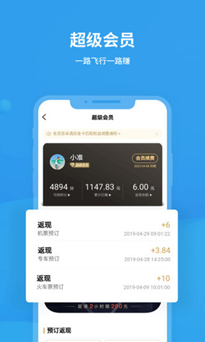 飛常準最新安卓版