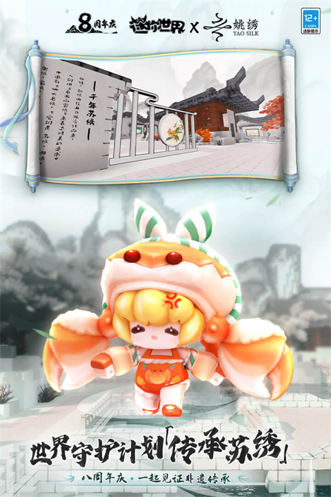 迷你世界聯動版