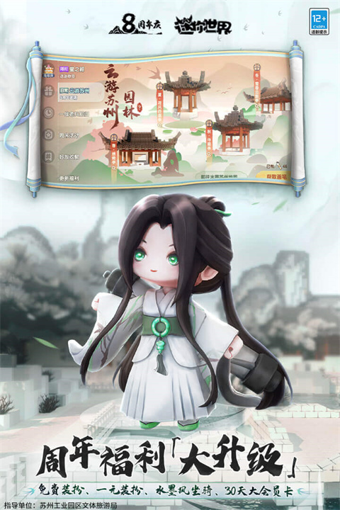 迷你世界聯動版